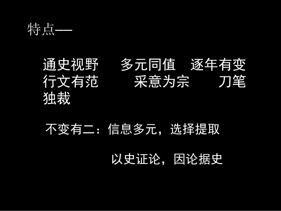 课标全国卷文综历史第41题设计思路与解题要领2_第2页