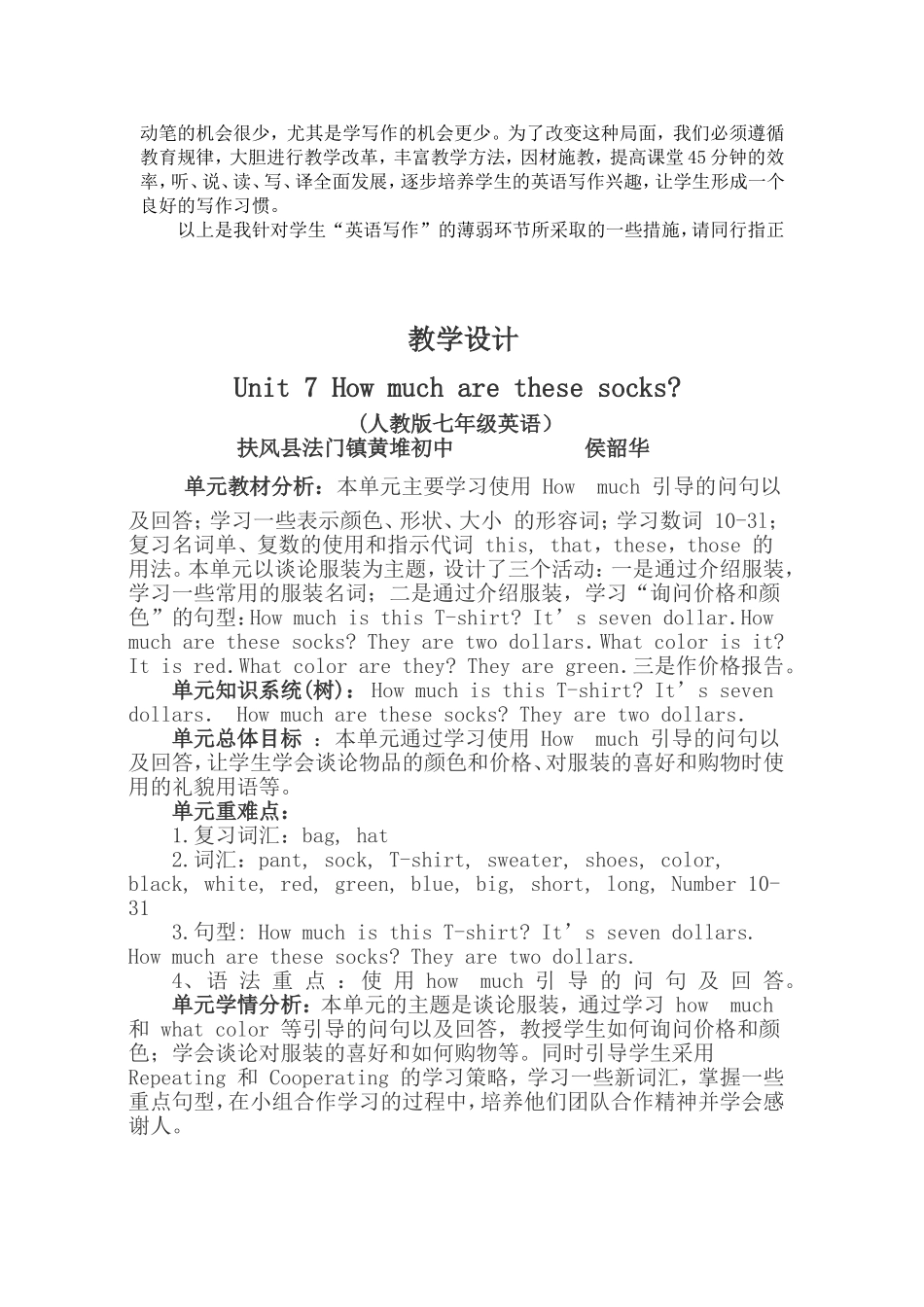 怎样提高初中生英语的写作能力_第2页