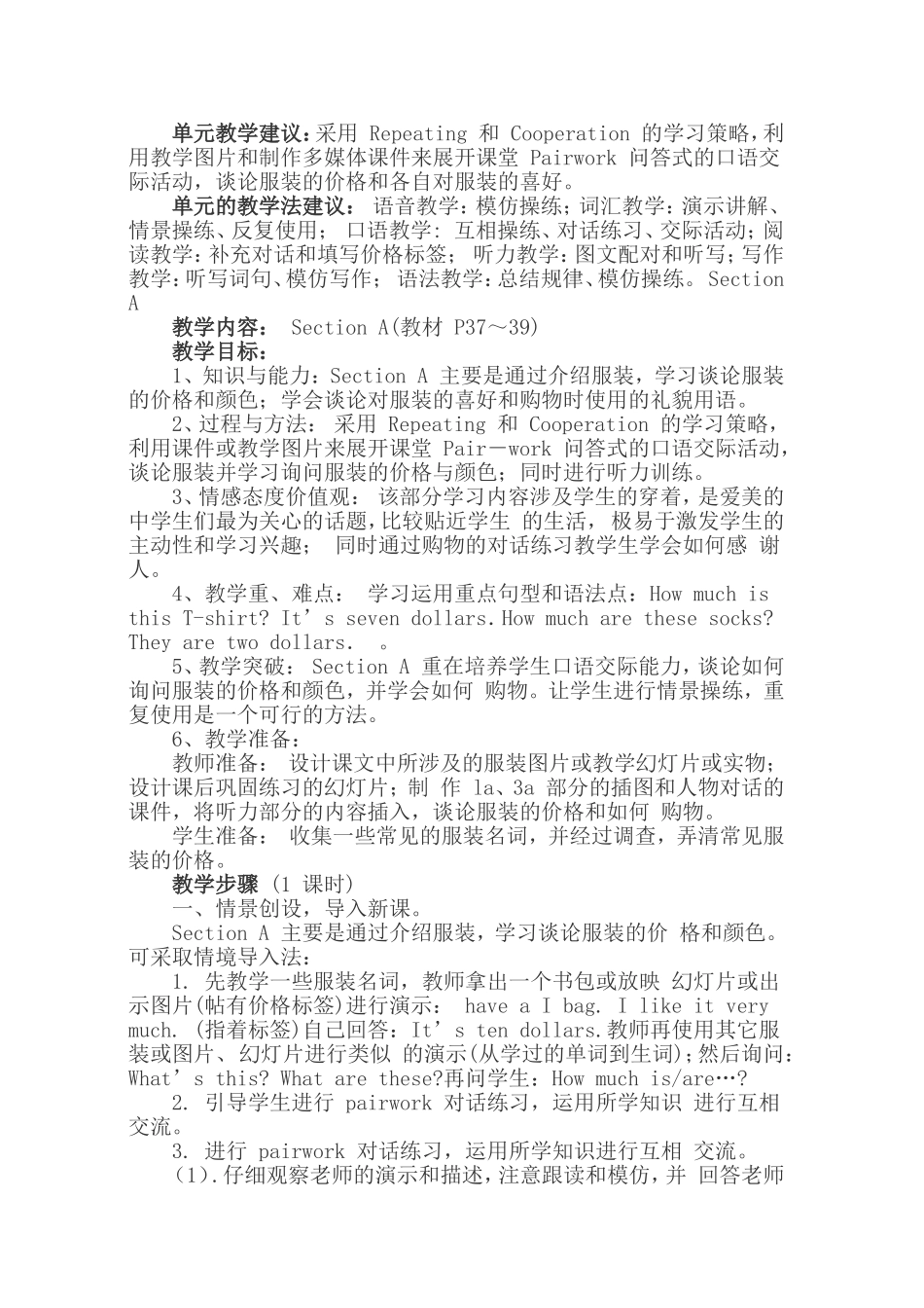 怎样提高初中生英语的写作能力_第3页