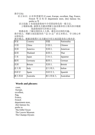 康平小城子九年一贯制学校刘海燕教案