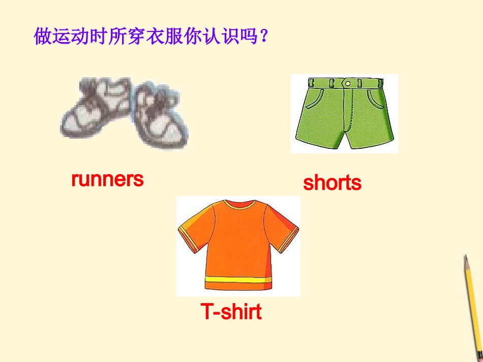 六年级英语下册_Unit_1_Lesson_3课件_冀教版_第3页