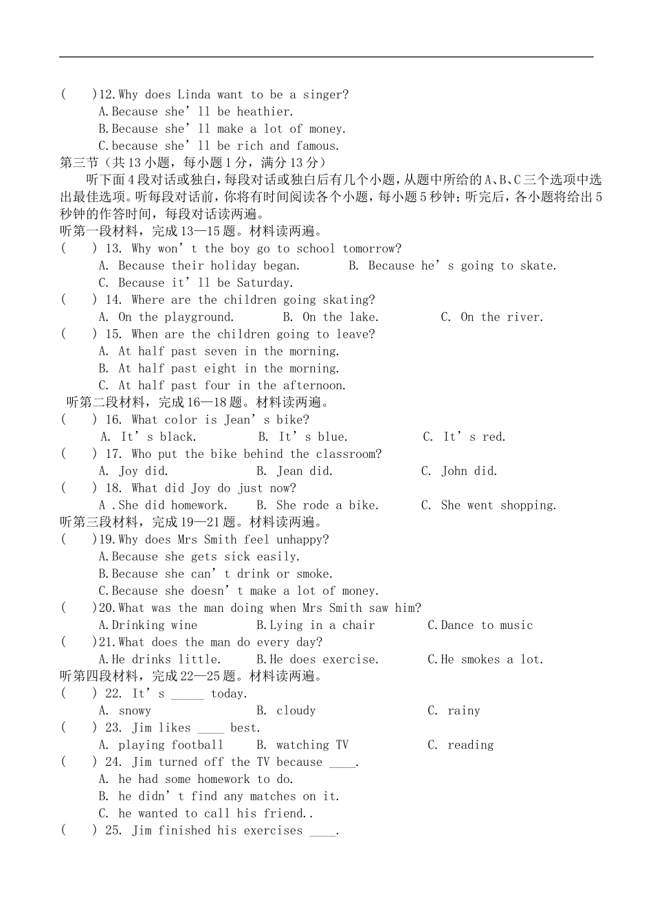东湖开发区2014-2015学年度第二学期英语期中考试_第2页