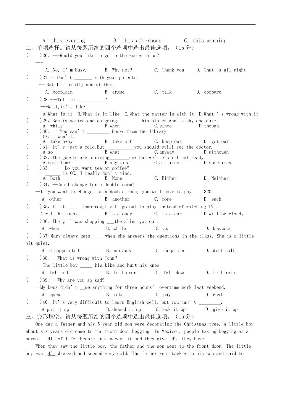 东湖开发区2014-2015学年度第二学期英语期中考试_第3页