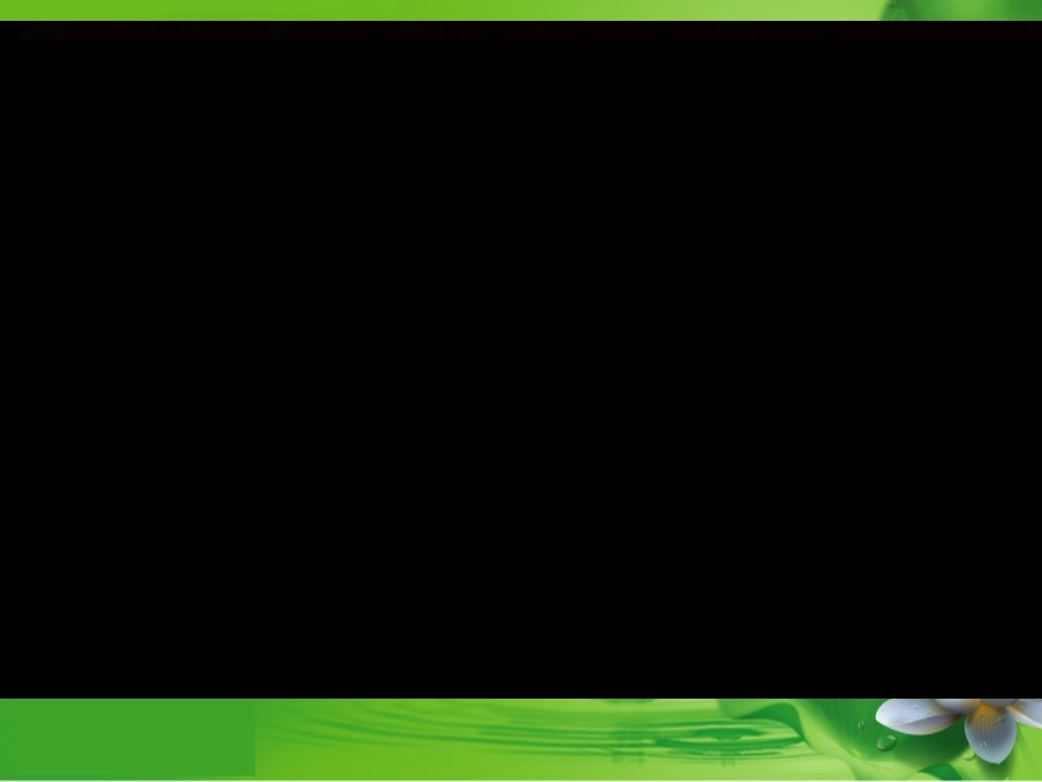 走近《草房子》课件_第3页