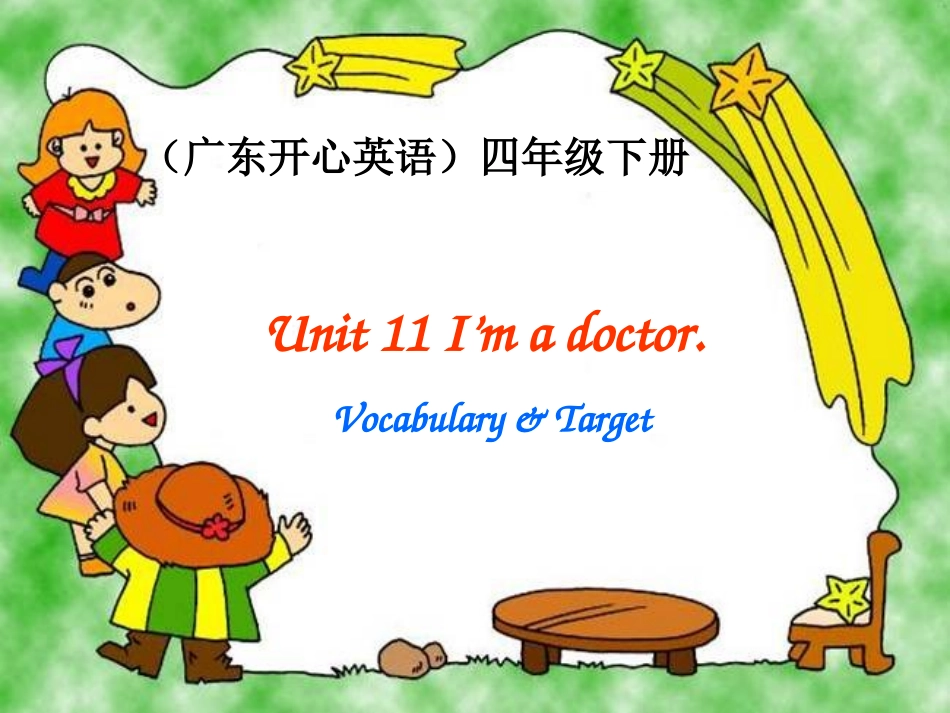 广东版开心英语四年级下册Unit11之二PPT课件_第2页