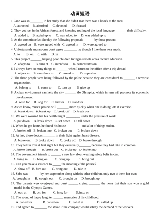 高考英语短语精练