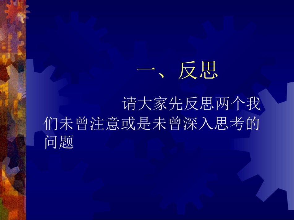 赵志祥《语文教学很简单》_第2页