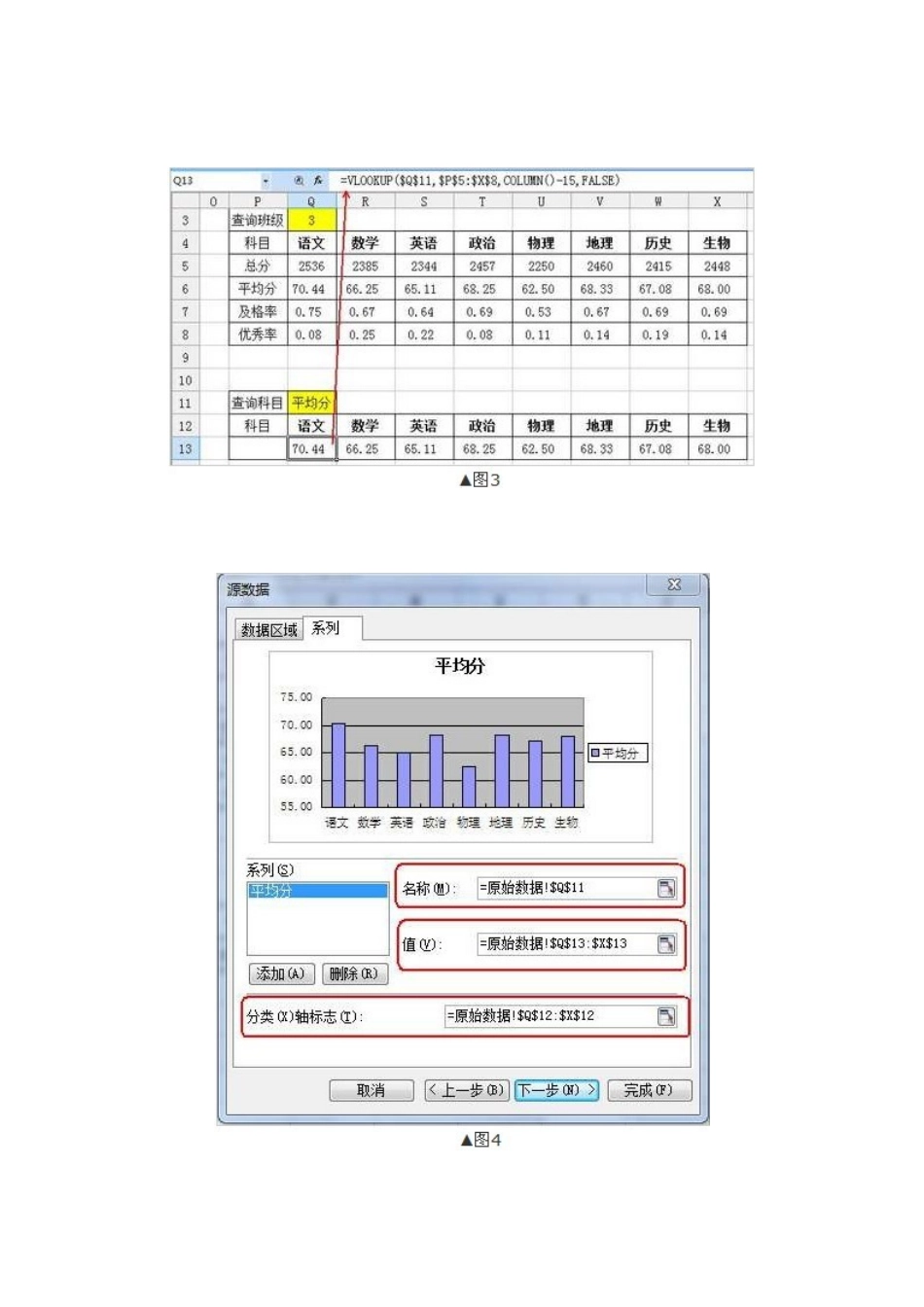 我设计的成绩分析表_第2页