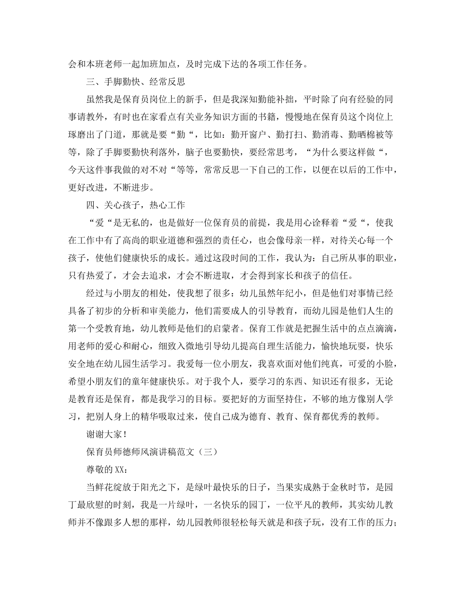 2020年国药销售工作计划范文_第2页