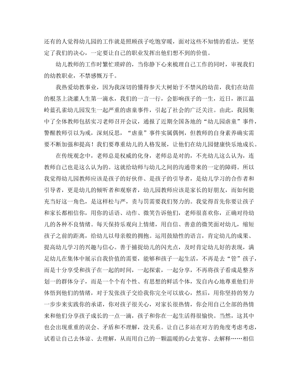 2020年国药销售工作计划范文_第3页