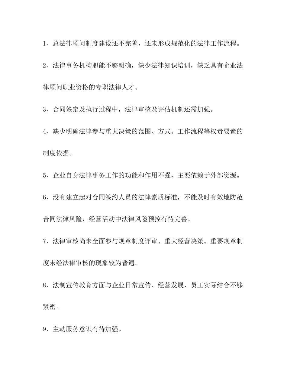 个人年度工作计划（共4篇）_第2页