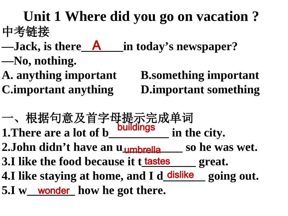 英语习题unit12_第1页