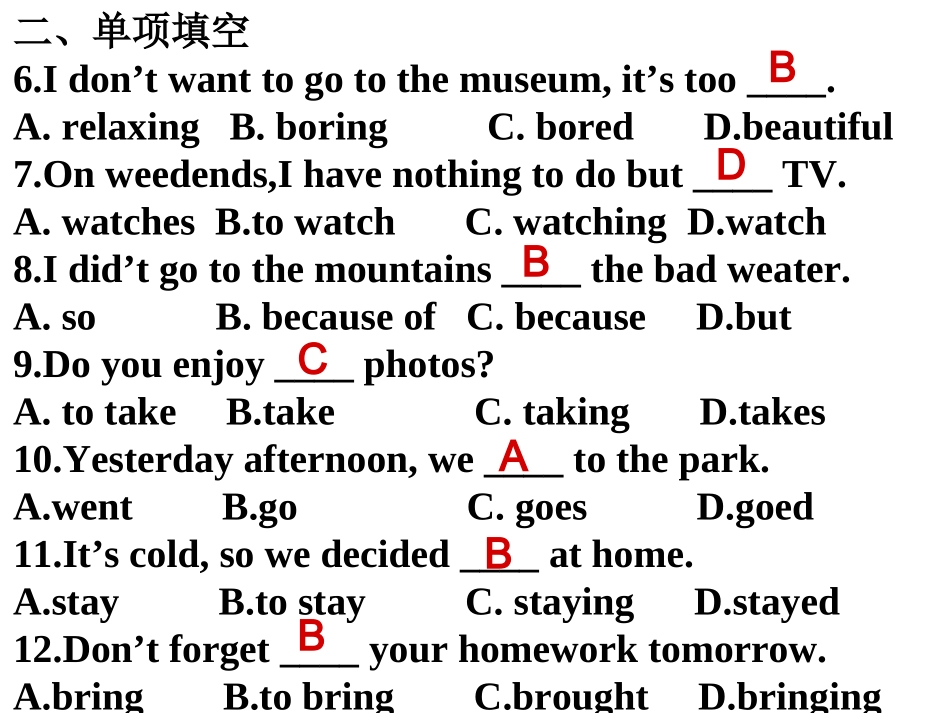 英语习题unit12_第2页