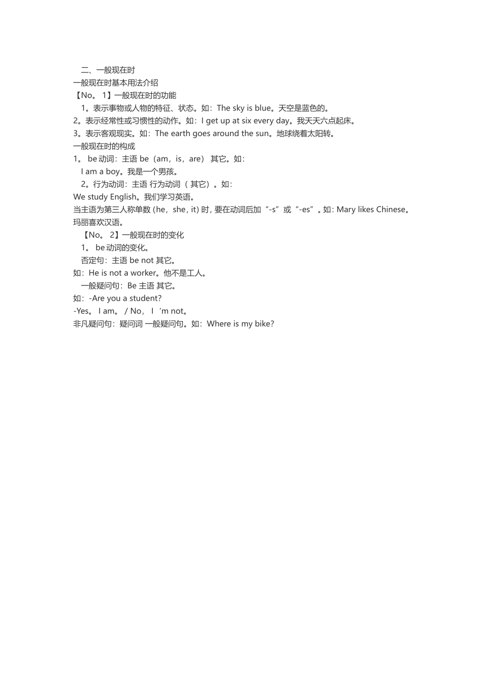 曹丽娟的资源3_第1页