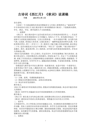 理想的风筝说课稿