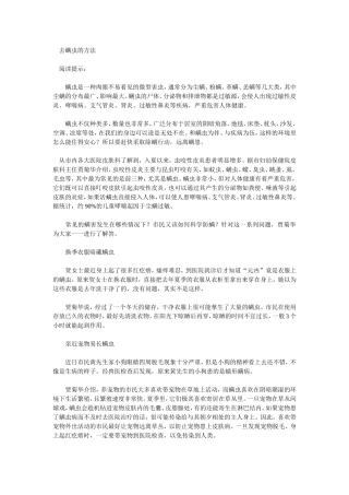 去螨虫的方法