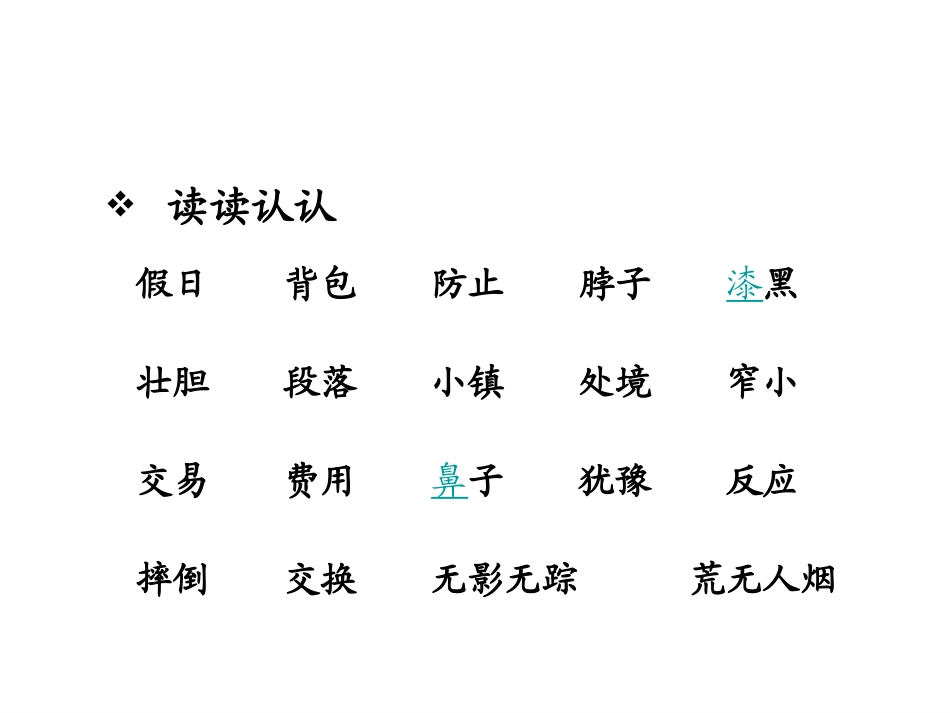一面五星红旗 (4)_第2页