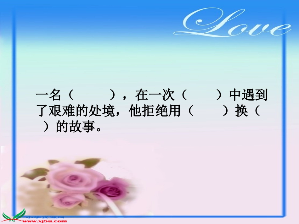 一面五星红旗 (4)_第3页