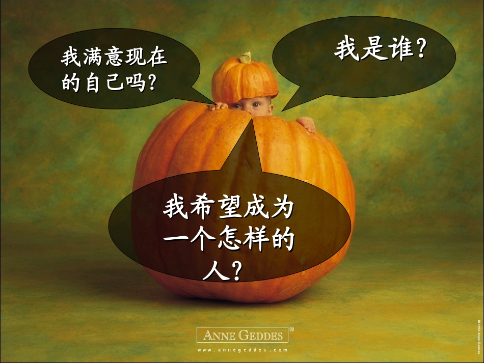 心理健康教育课课件[1]_第1页