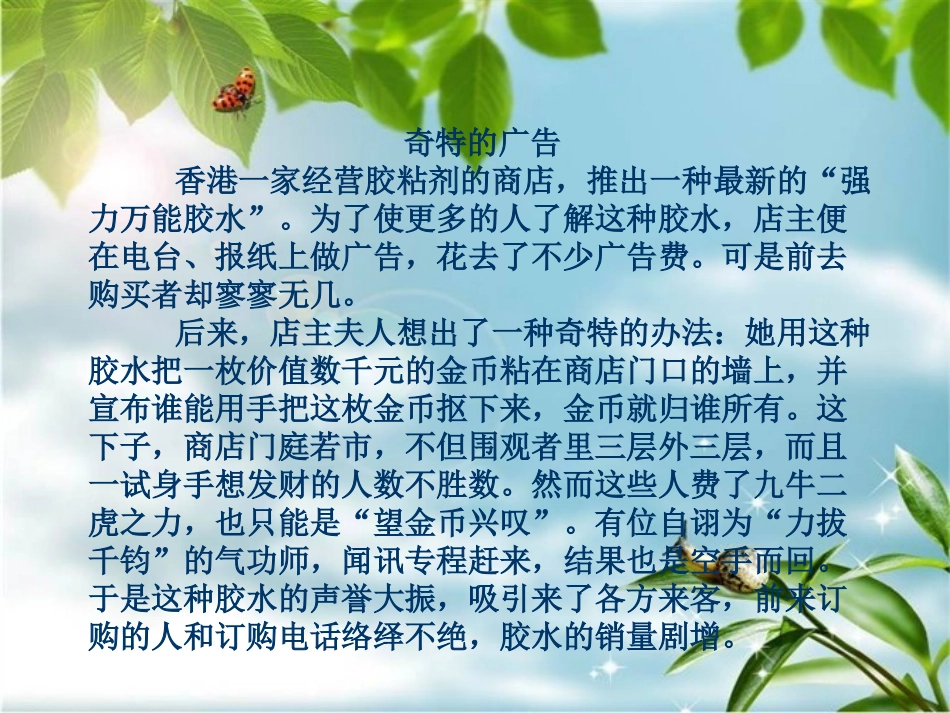 如何把作文写具体上公开课用(1)_第2页