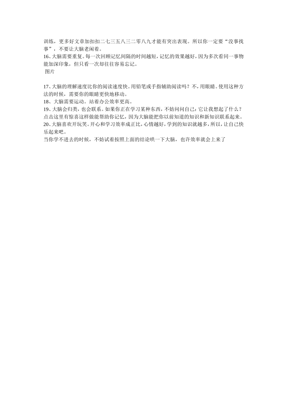 期末考试学不进去_第2页
