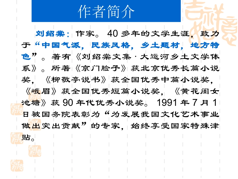 本命年的回想 (3)_第2页