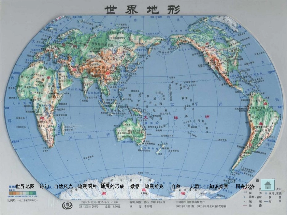 感受大自然的另一面_第2页