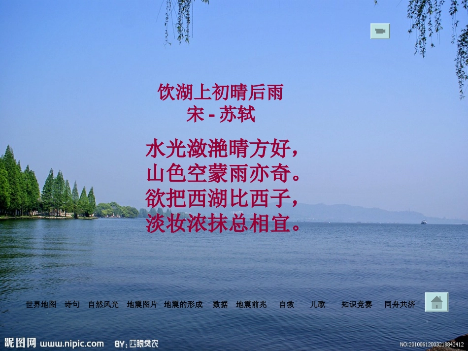 感受大自然的另一面_第3页