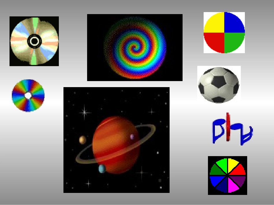 新人教版五年级数学下册图形的运动(三)旋转_(1)_第2页