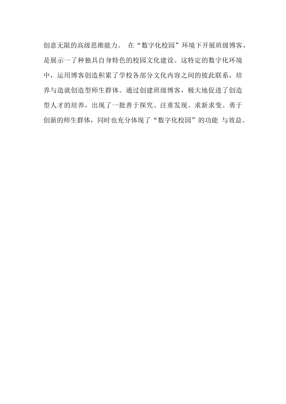 策划资源共享行动方案_第3页
