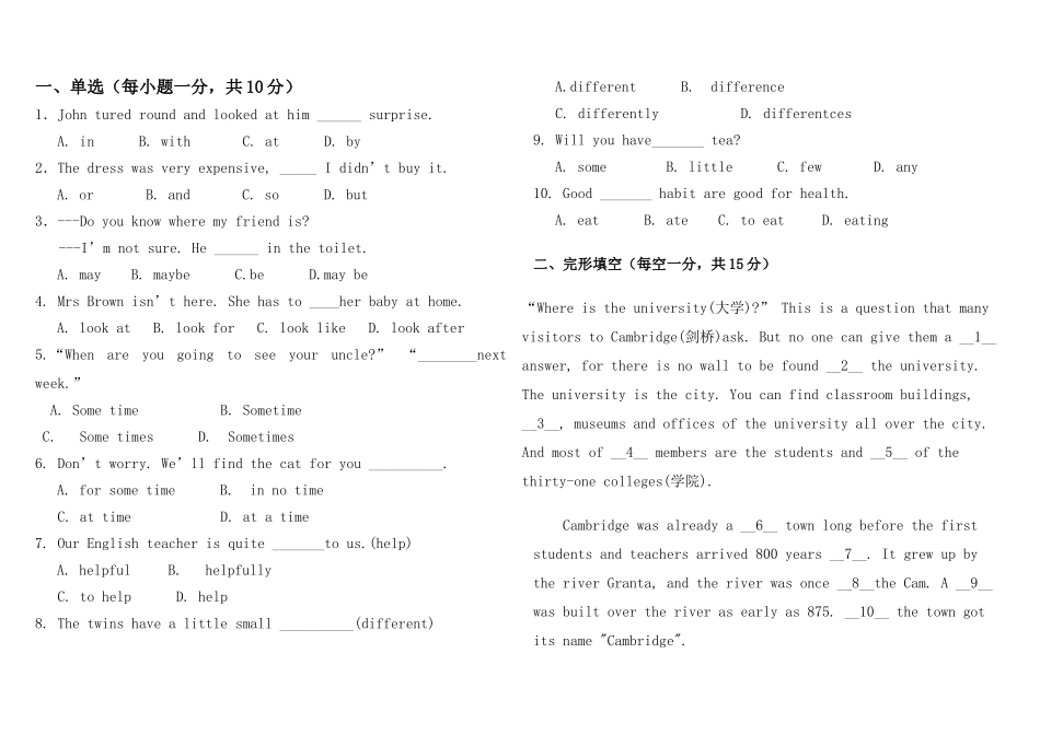 初二英语测试题_第1页
