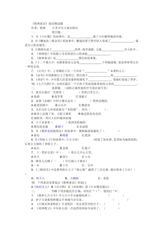 格林童话 (2)
