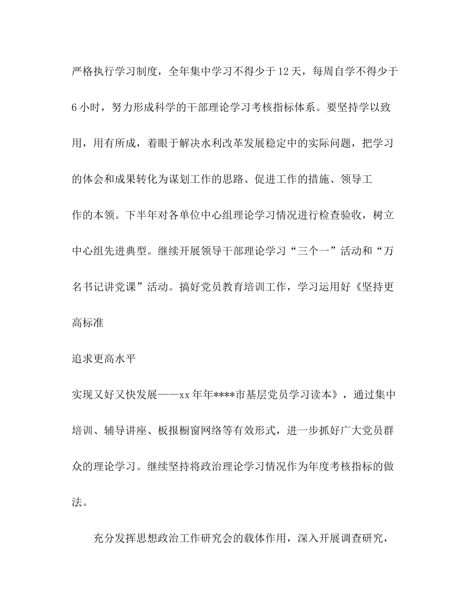 2020年精神文明建设工作计划1)_第2页