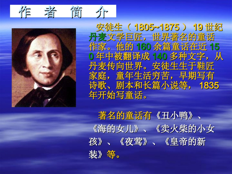 皇帝的新装1_第2页