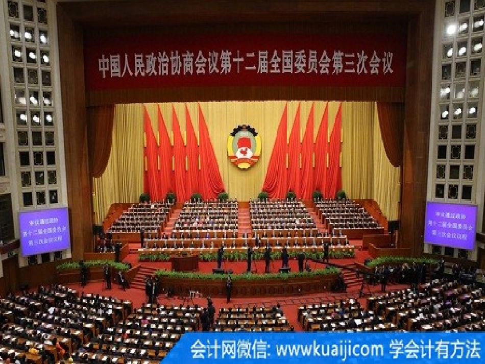 骨干课共产党领导的多党合作和政治协商制度_第1页