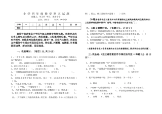 2012-2013年人教版四年级上册数学期末试题及答案
