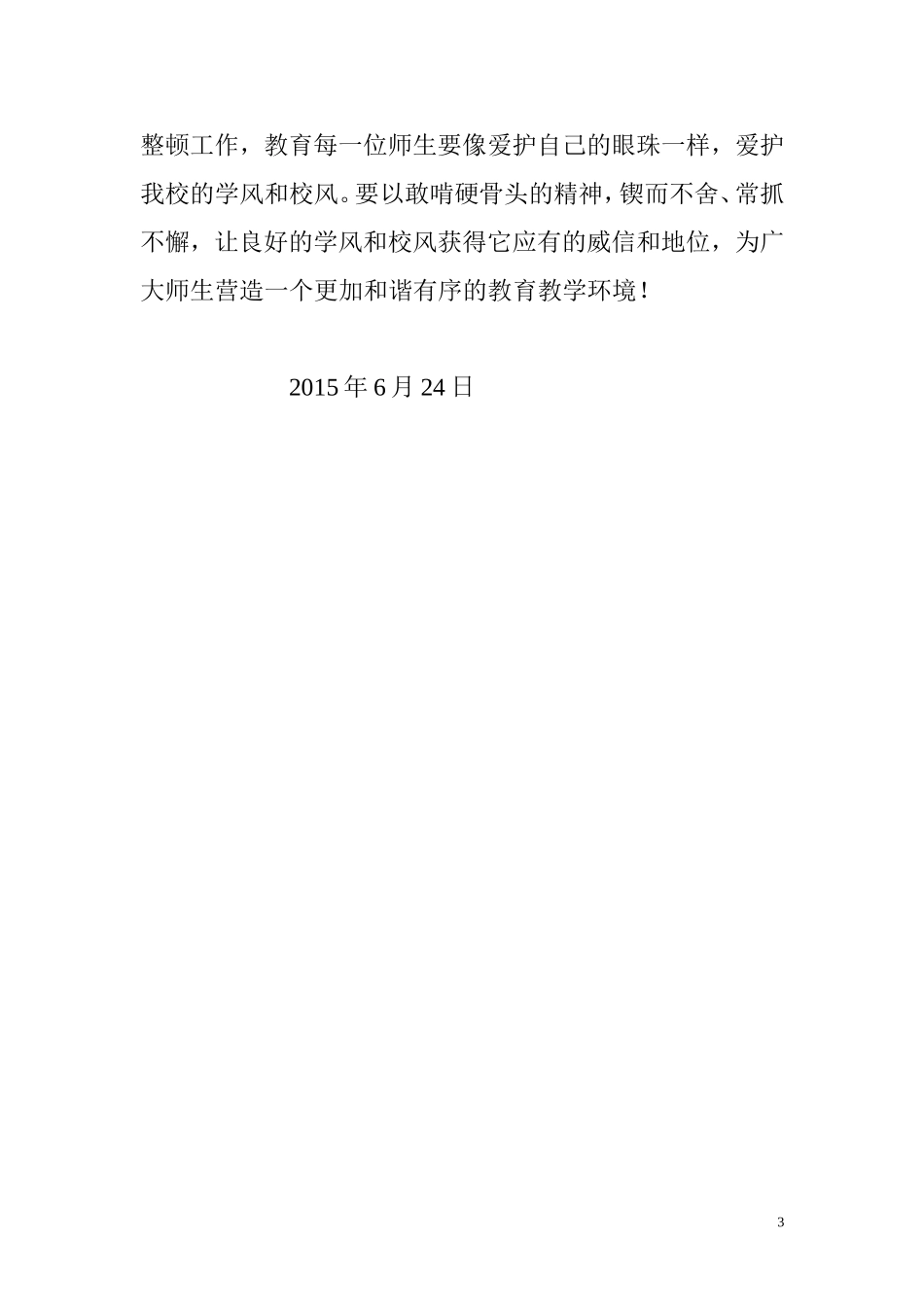 八年级物理教学工作总结_第3页