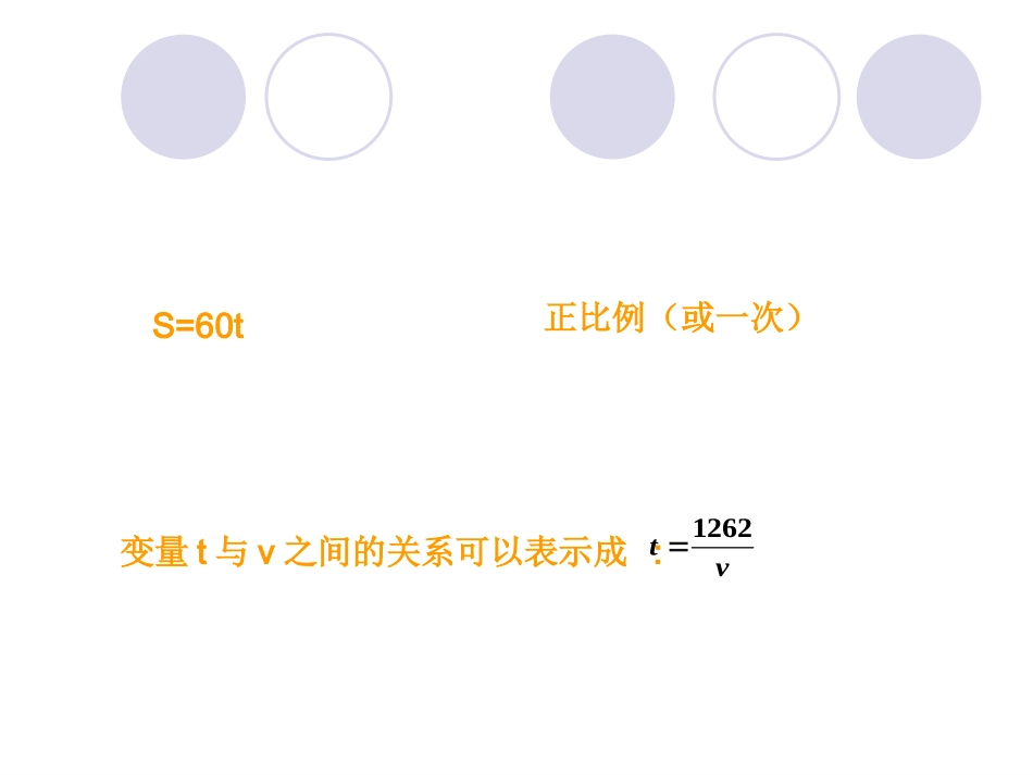 反比例函数（1）_第3页