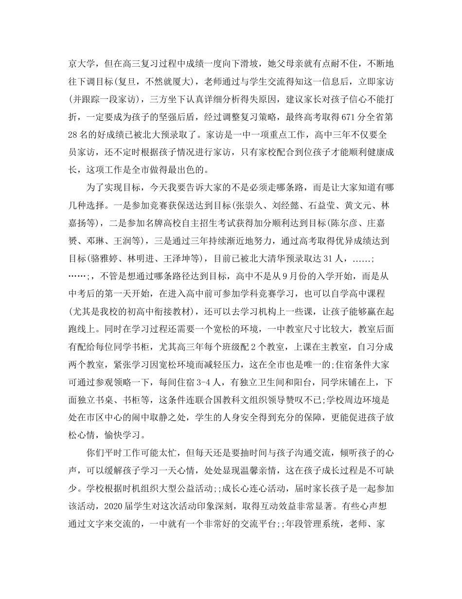 高中人生计划书范文3篇精选_第3页