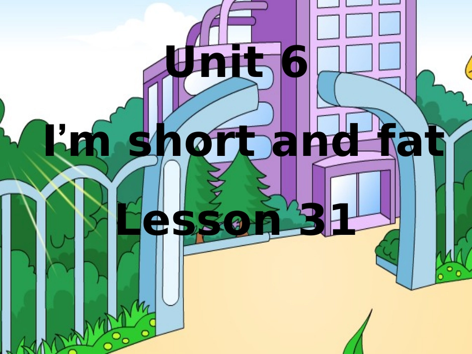 四年级上册英语lesson31课件_第2页