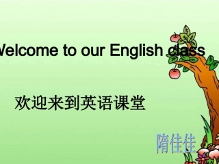 四年级上册英语lesson31课件