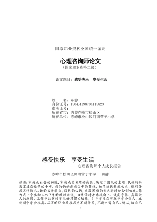 感受快乐享受生活