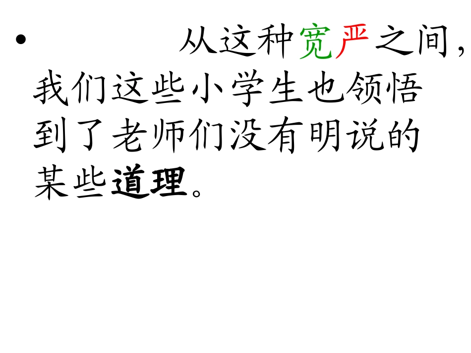 难忘的启蒙课件_第2页