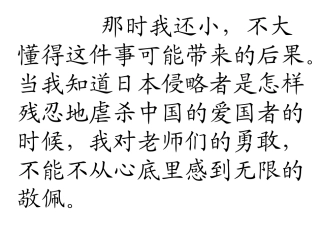 难忘的启蒙课件