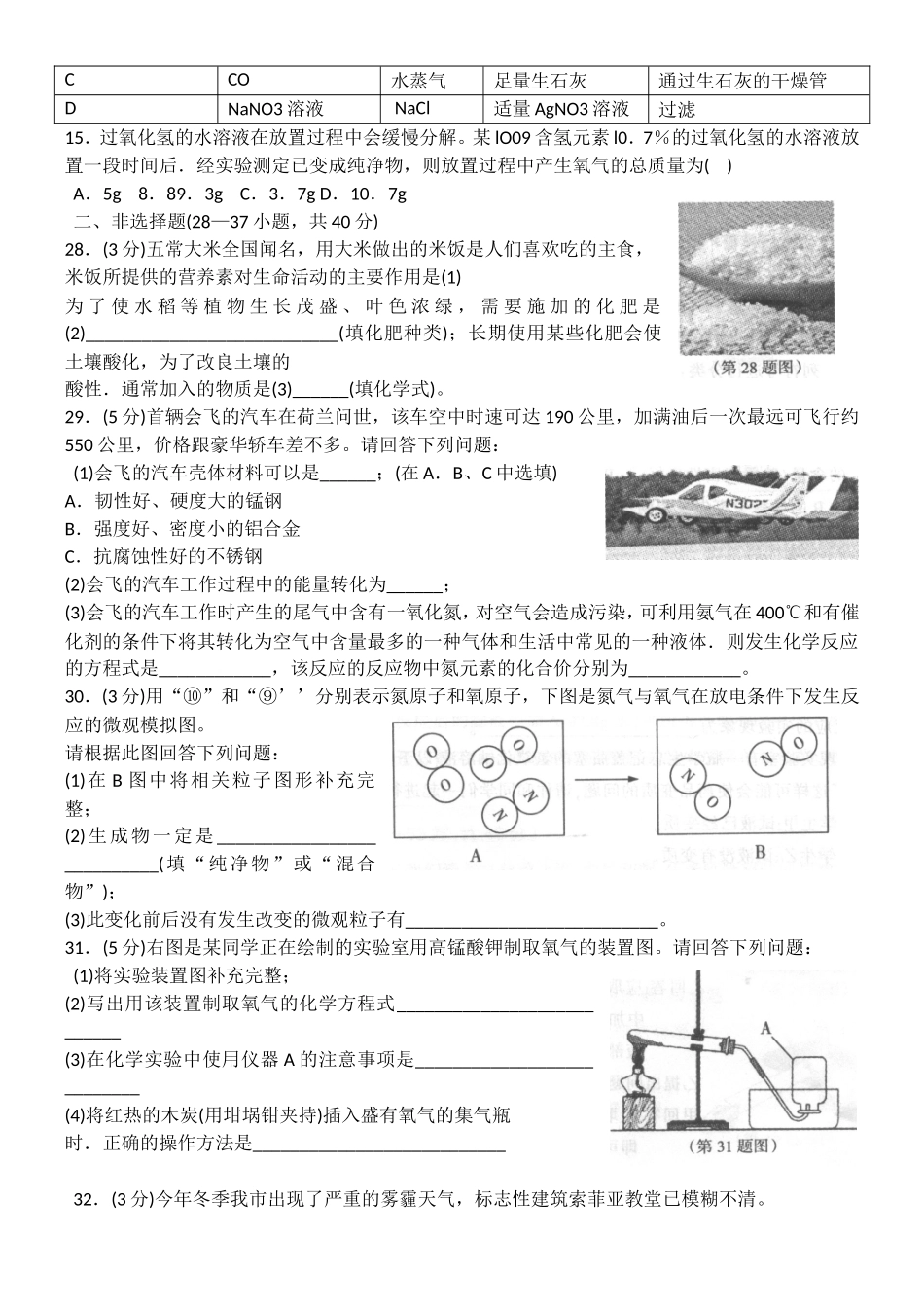 哈尔滨市模拟_第3页