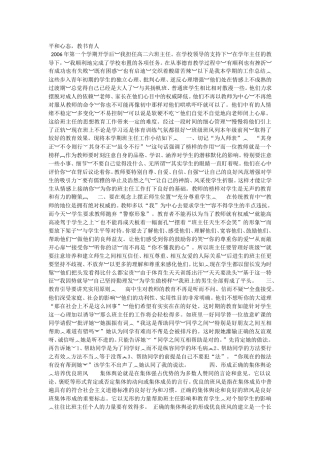 体育班班主任工作总结2011