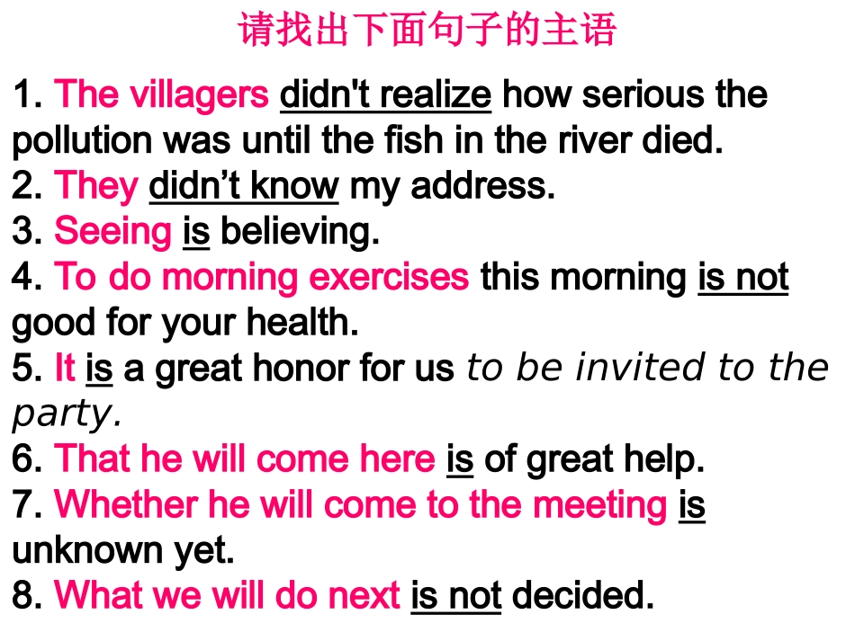 必修三Unit4主语从句_第2页