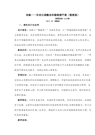微型课（单间后滚翻）