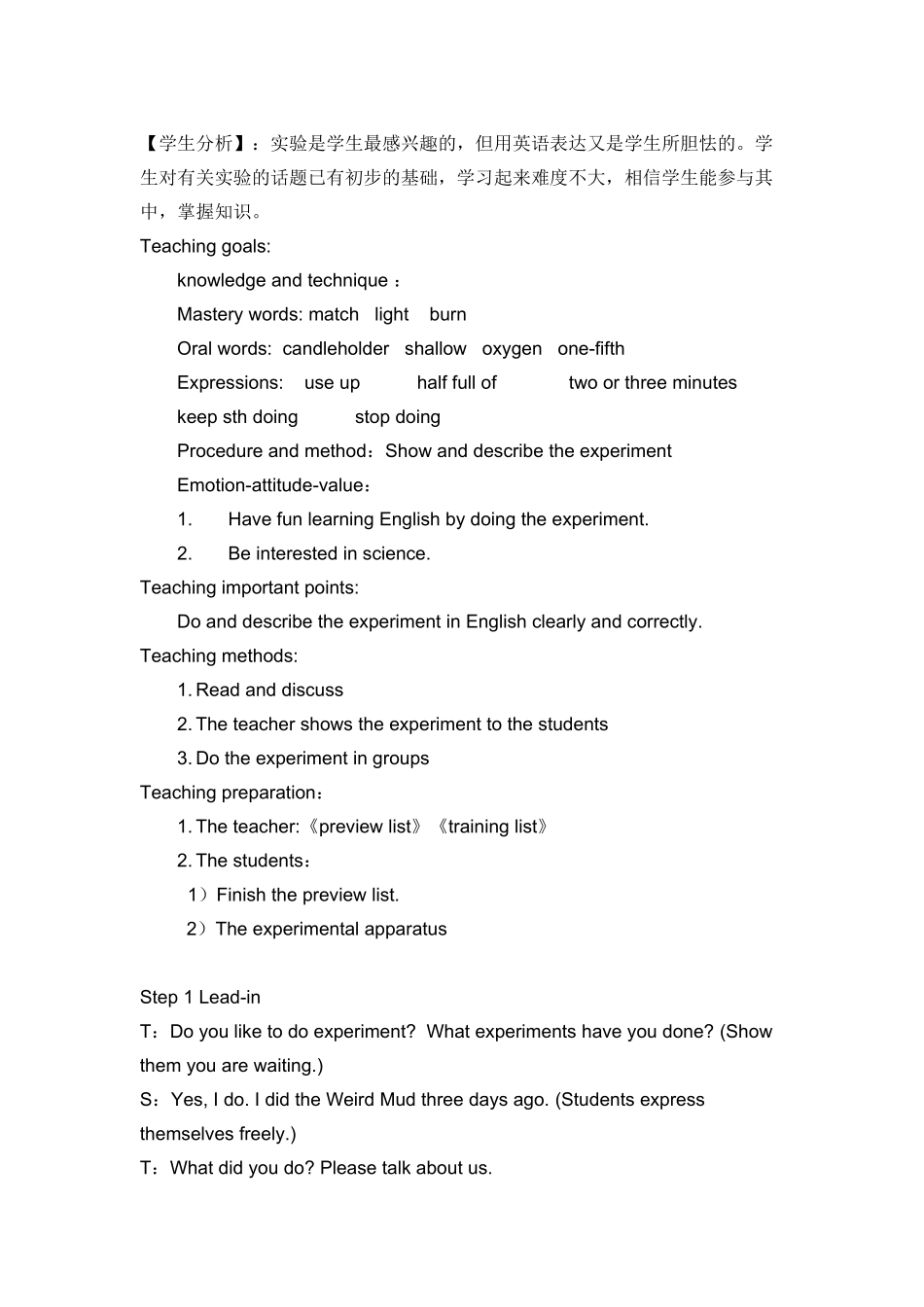 英语教学案例-王婷婷_第3页