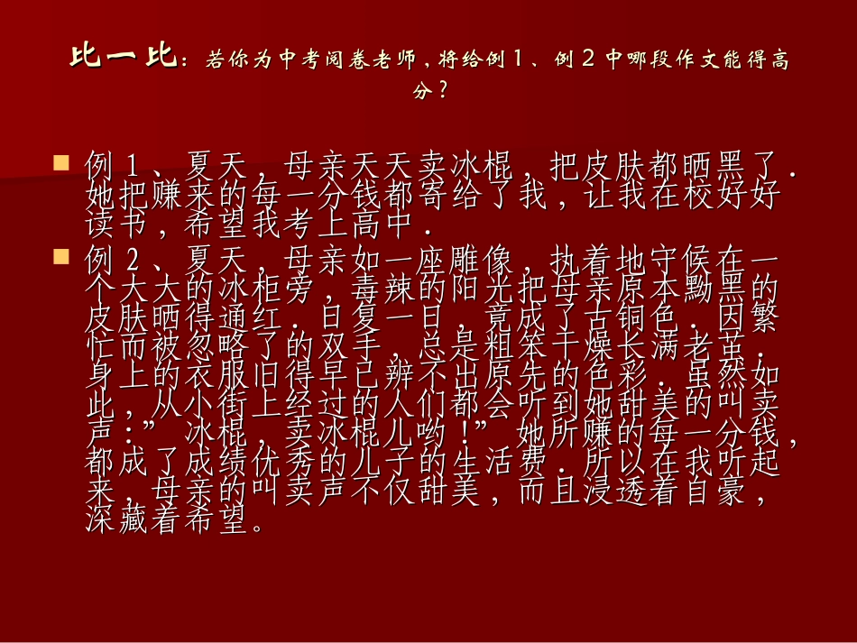 选准点，摹出神_第2页